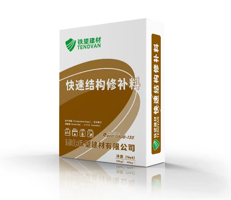 乐陵快速结构修补料