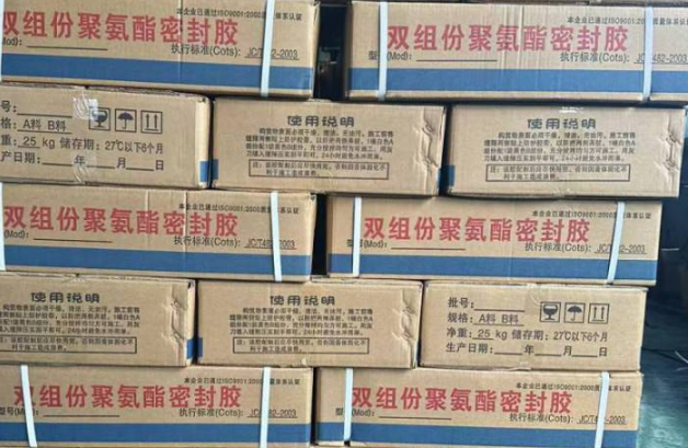 乐陵聚硫密封胶